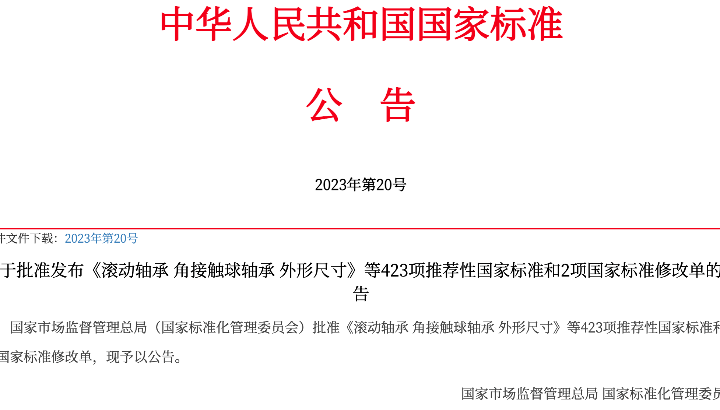 美儀參與起草的國家標(biāo)準(zhǔn)即將實(shí)施！